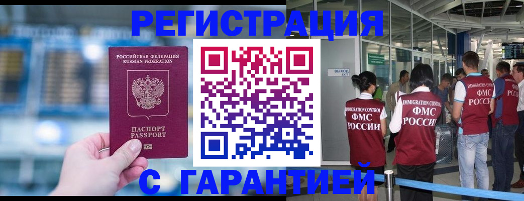 регистрация с договорными гарантиями в Нефтеюганске