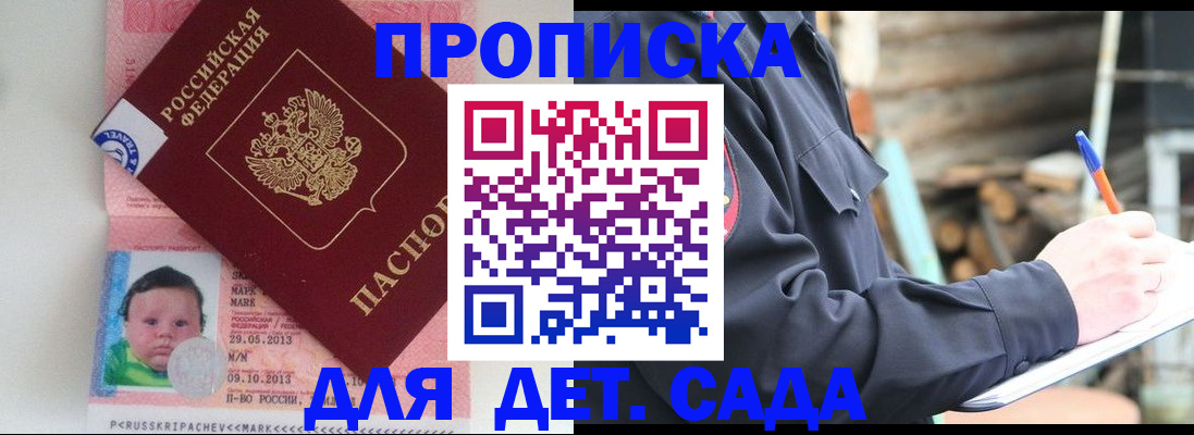 прописка законно в Нефтеюганске