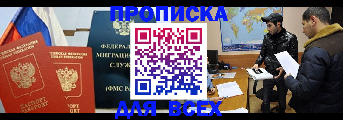 регистрация по месту жительства с гарантией компании в Нефтеюганске