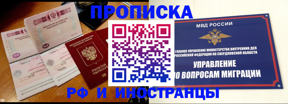 документы для регистрации по РВП в Нефтеюганске