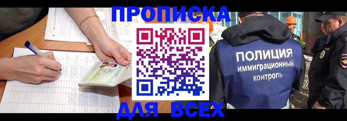 прописка от собственника в Нефтеюганске