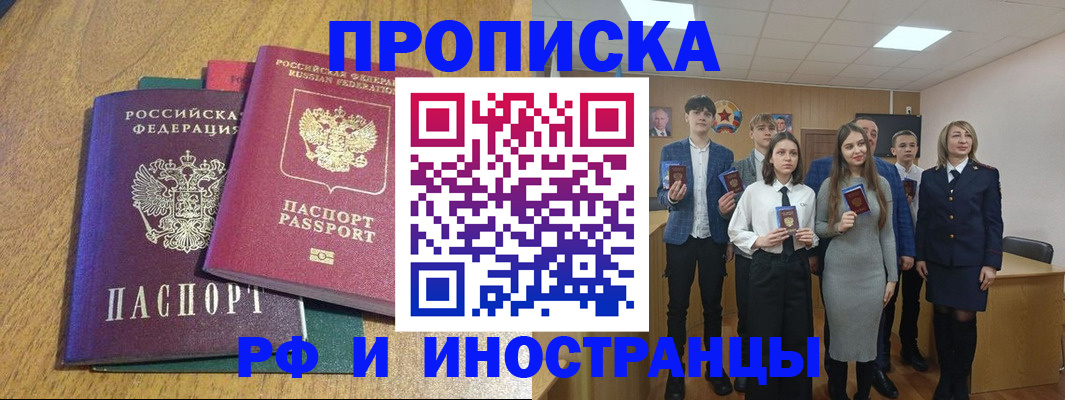 временная регистрация в Нефтеюганске