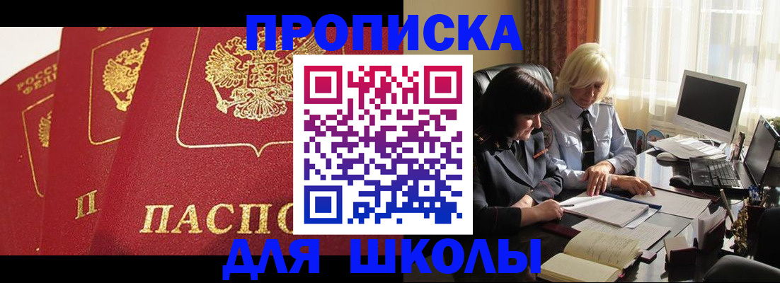 документы о проживании ребёнка в Нефтеюганске